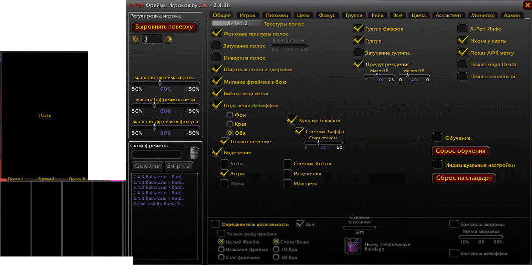 Отключить фреймы. Wow индикаторы здоровья. Рейдовые фреймы сражений. Рейдовые фреймы полосками. Фреймы пати.